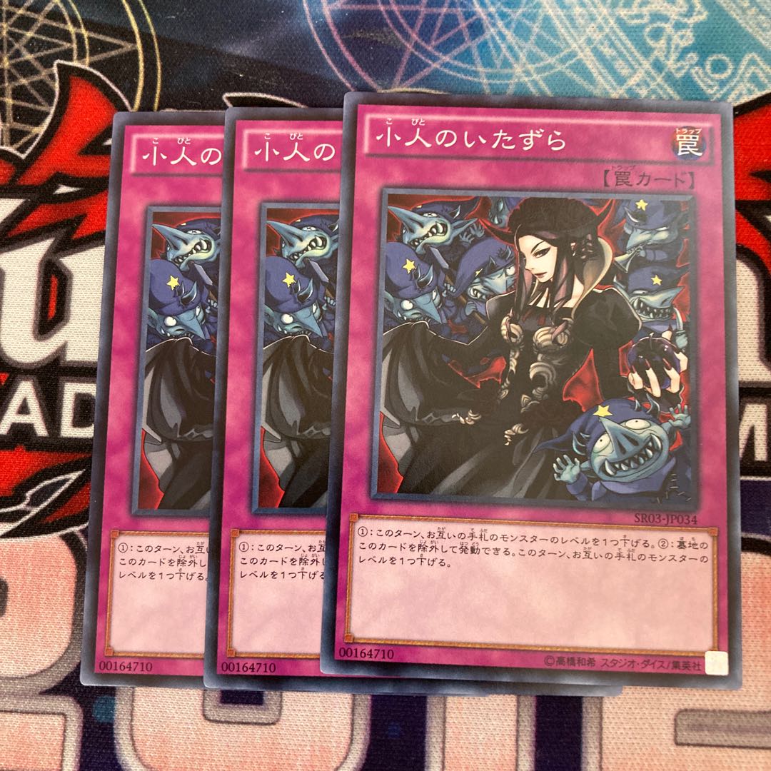 Mischief of the Gnomes Normal 3