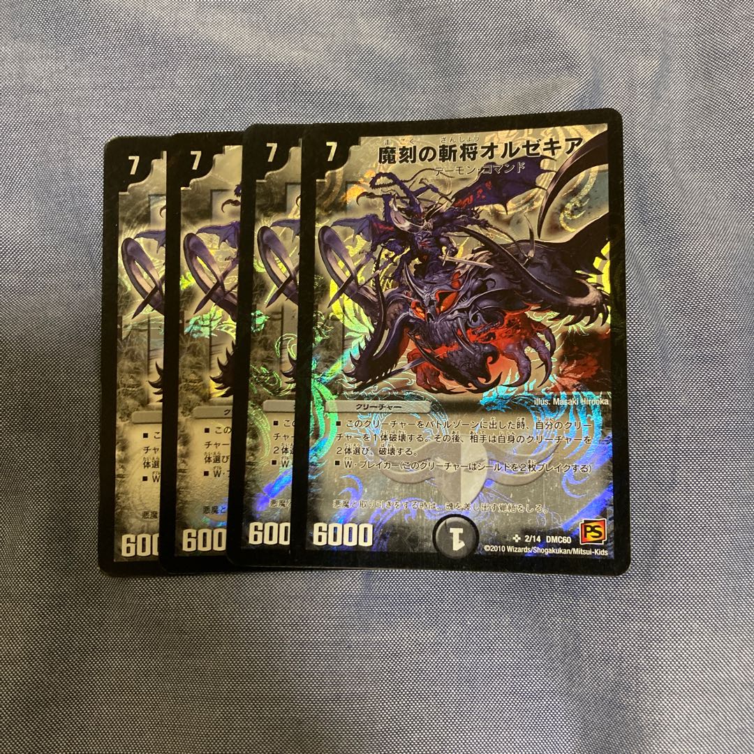 Orzechia, the Zan General of the Demon's Horde, SR