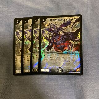 Orzechia, the Zan General of the Demon's Horde, SR