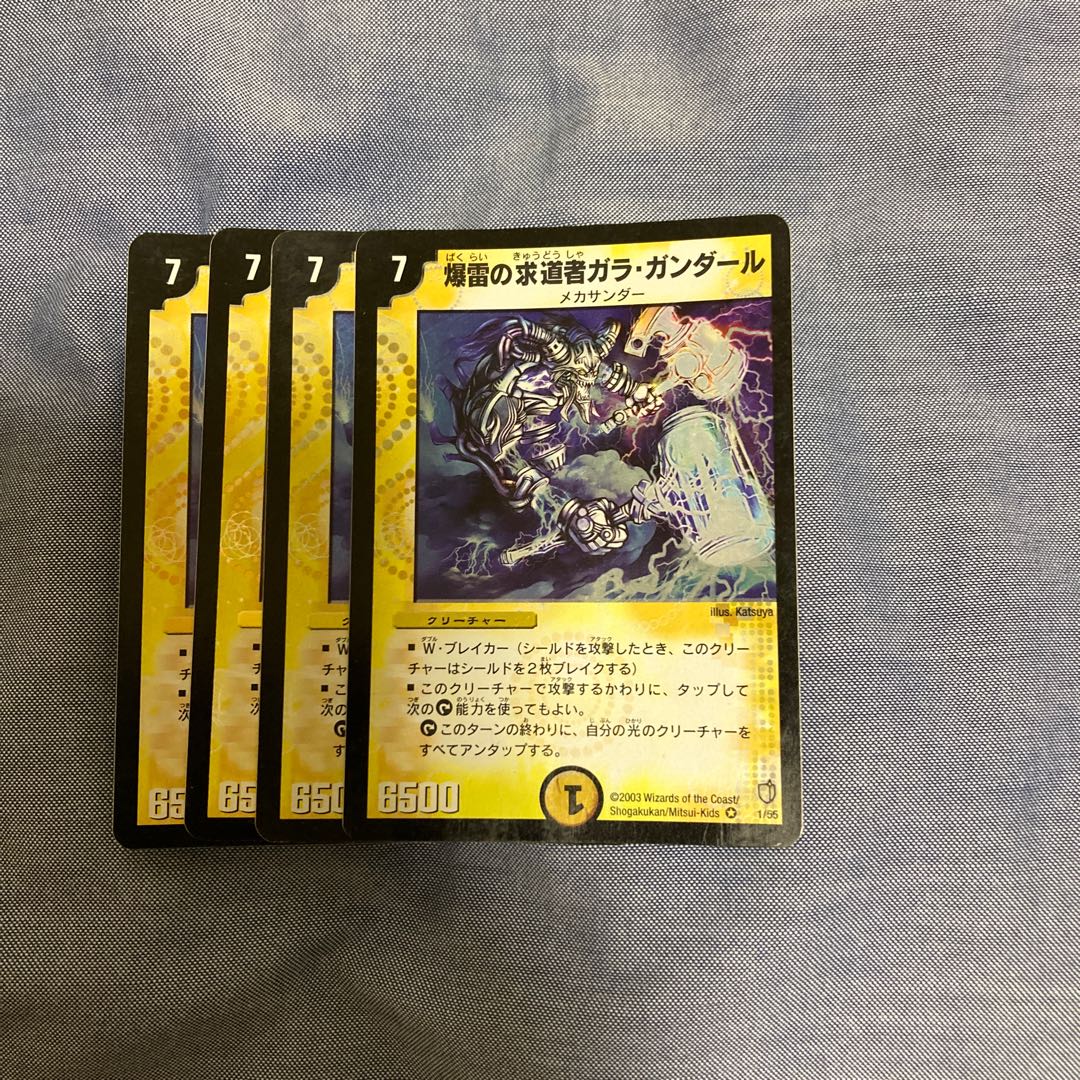 Gandar, Seeker of Explosions VR