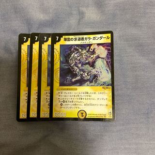 Gandar, Seeker of Explosions VR