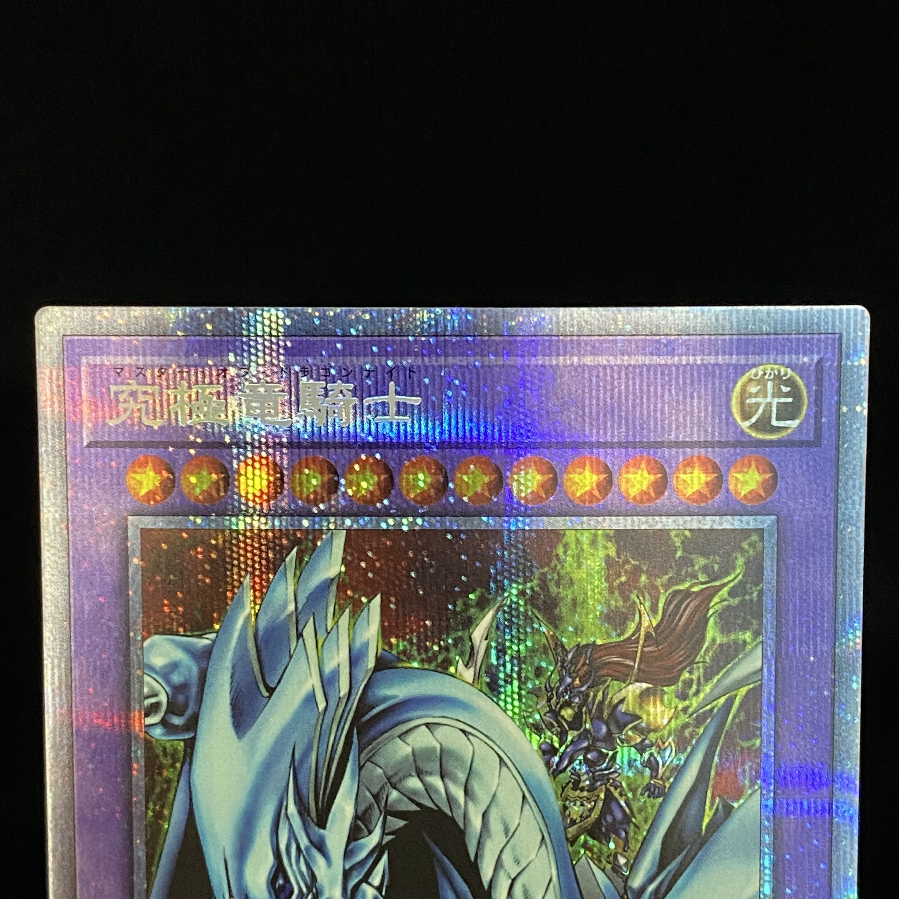 Dragon Master Knight Prismatic Secret Rare