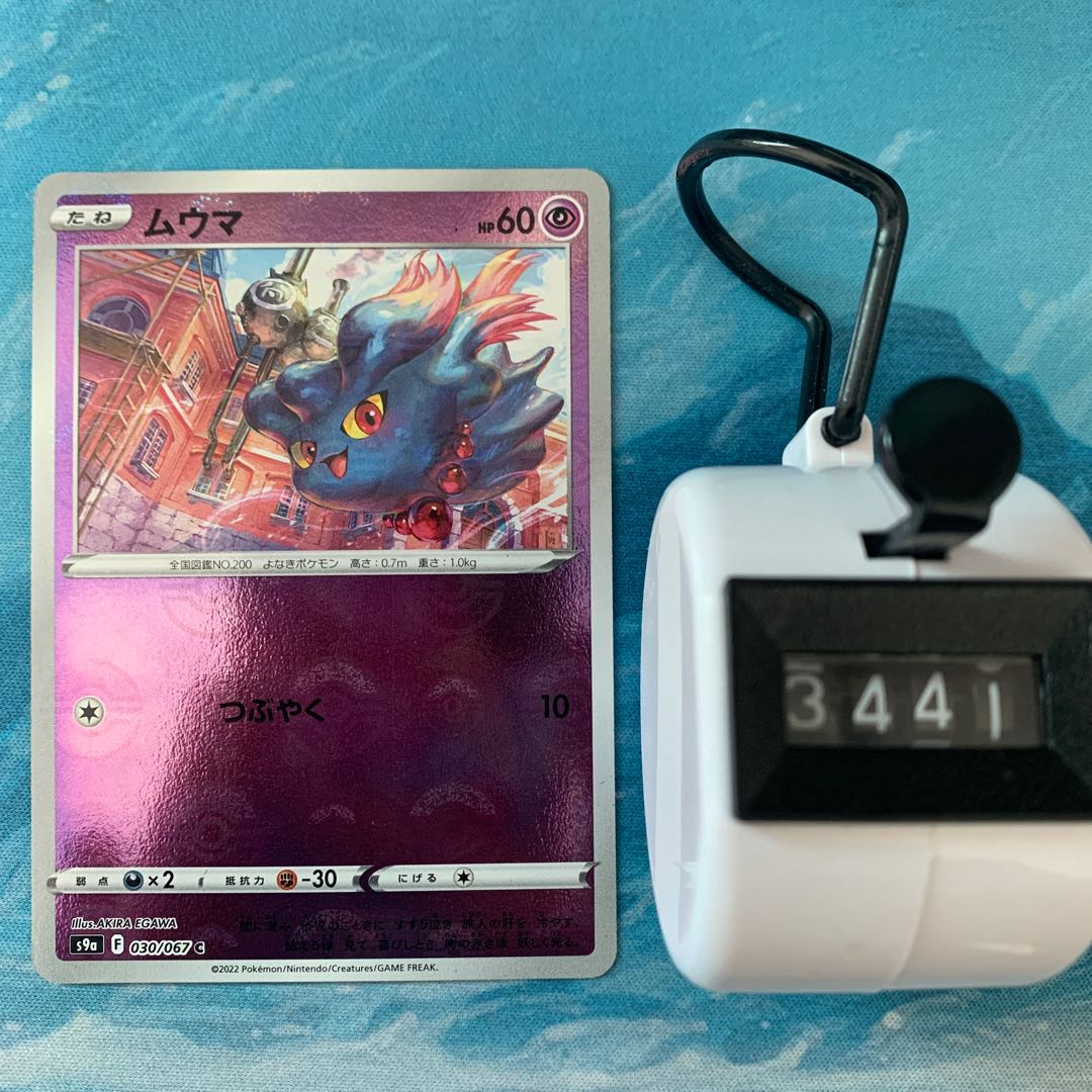 Pocketka Misdreavus (mirror)