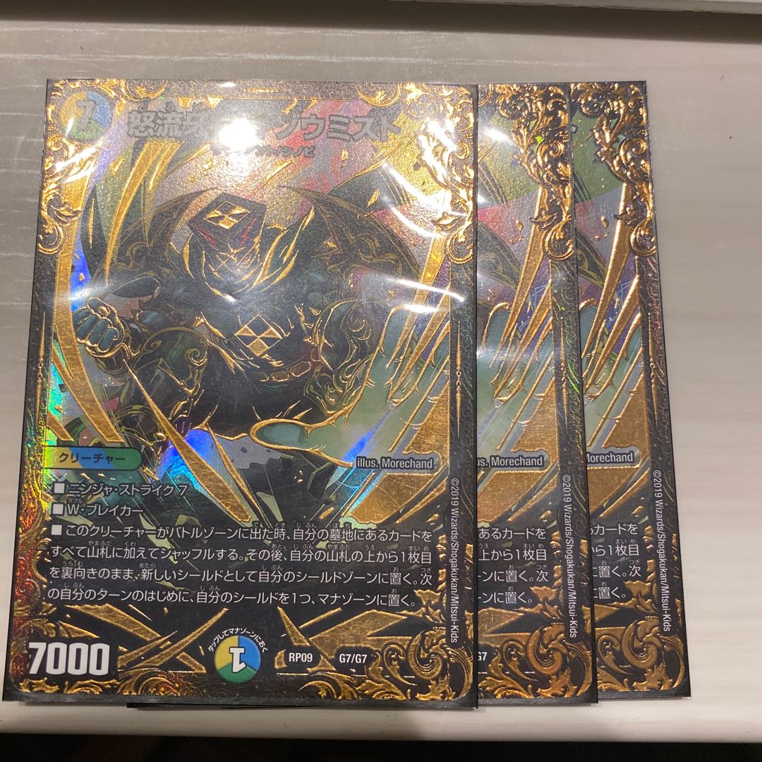 サイゾウミストugc3枚