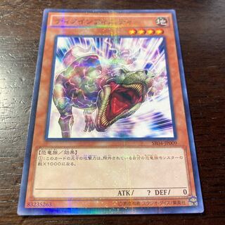 Yu-Gi-Oh! Tyranno Infinity