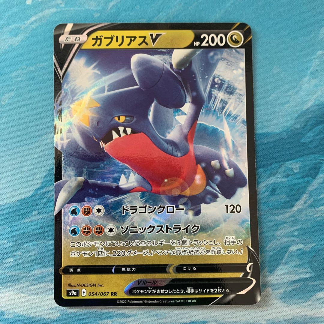 Pokémon Card GarchompV