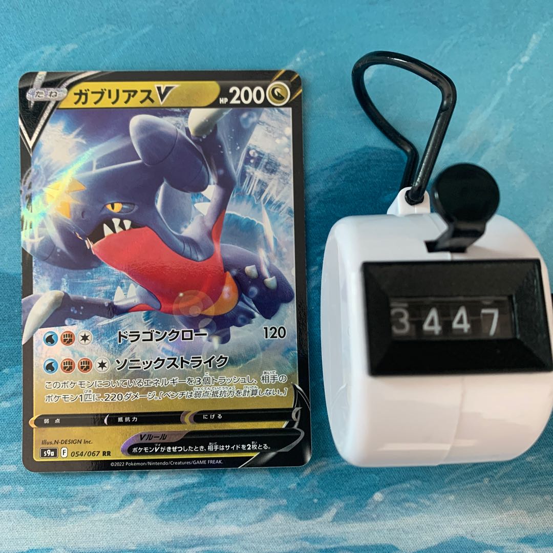 Pokémon Card GarchompV