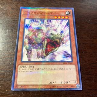 Yu-Gi-Oh! Tyranno Infinity