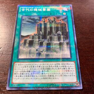 Yu-Gi-Oh! Ancient Gear Fortress