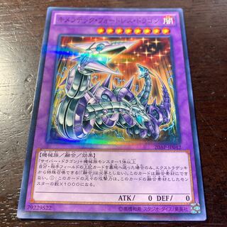 Yu-Gi-Oh Chimeratech Fortress Dragon