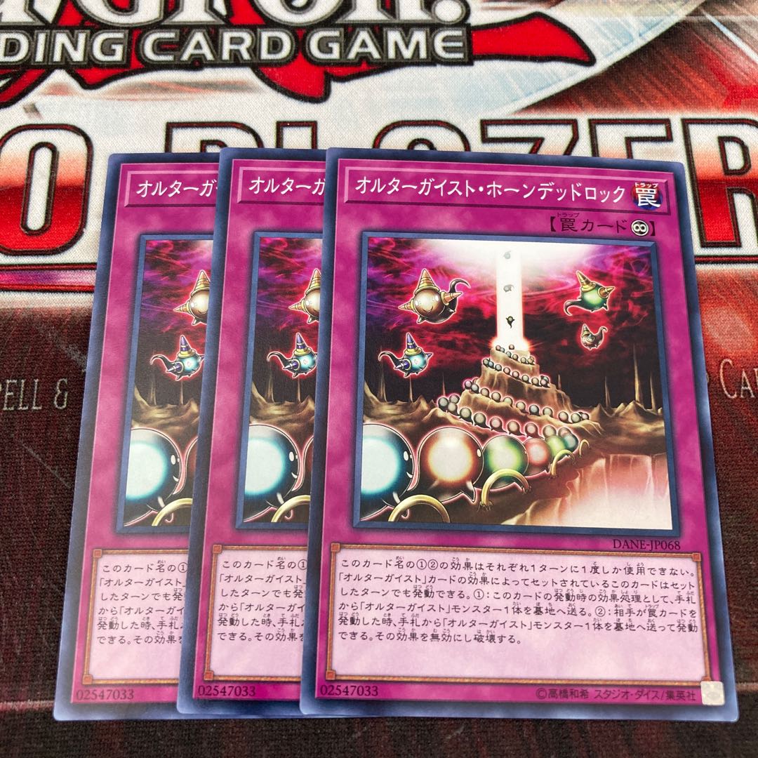 Altergeist Haunted Rock Normal 3 pieces