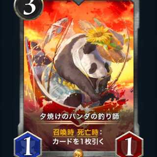 [セット]夕焼けのパンダの釣り師&パンダの釣り師と鯉のぼり