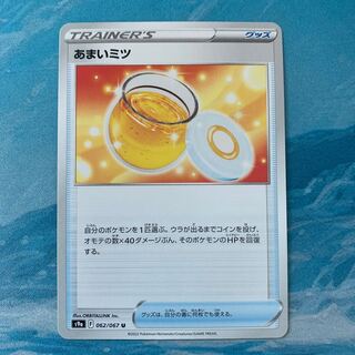 Pokéka, Amaizu Mitsu