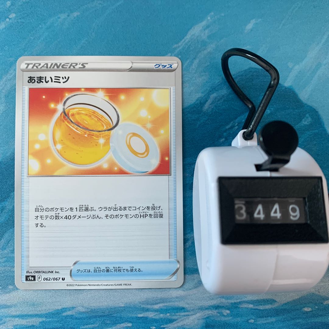 Pokéka, Amaizu Mitsu