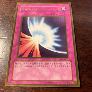 Yu-Gi-Oh! Sacred Barrier Mirror Riryoku