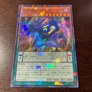 Yu-Gi-Oh! Makai Gekidan - Devil's Heel