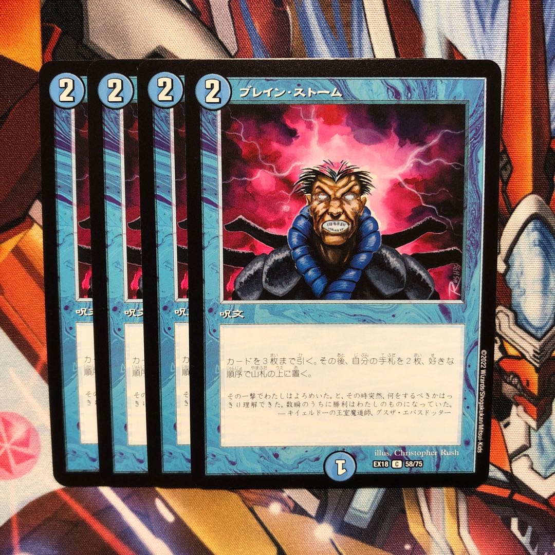 Buletteen Storm 4 sheets