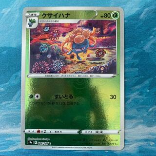 Pokemon Card Gloom (mirror)