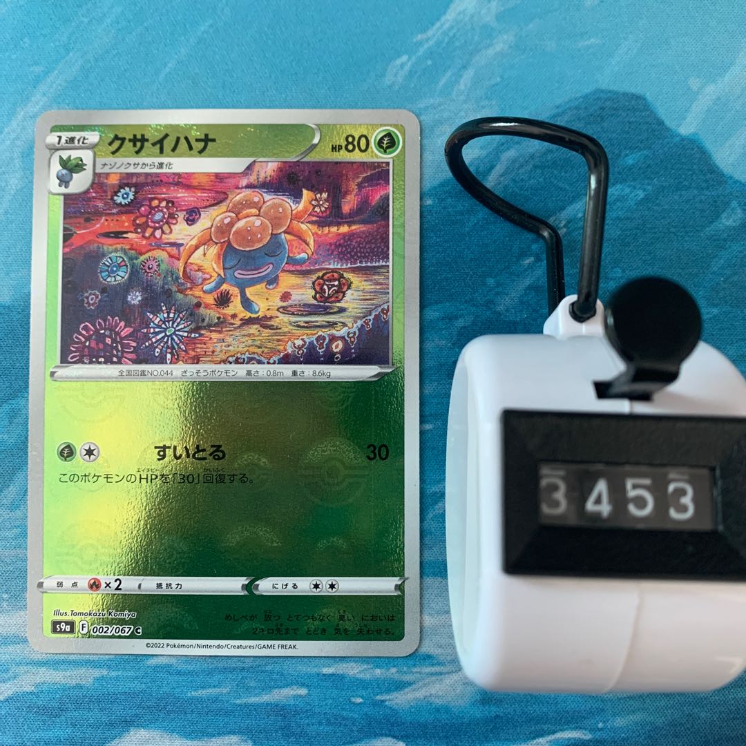 Pokemon Card Gloom (mirror)