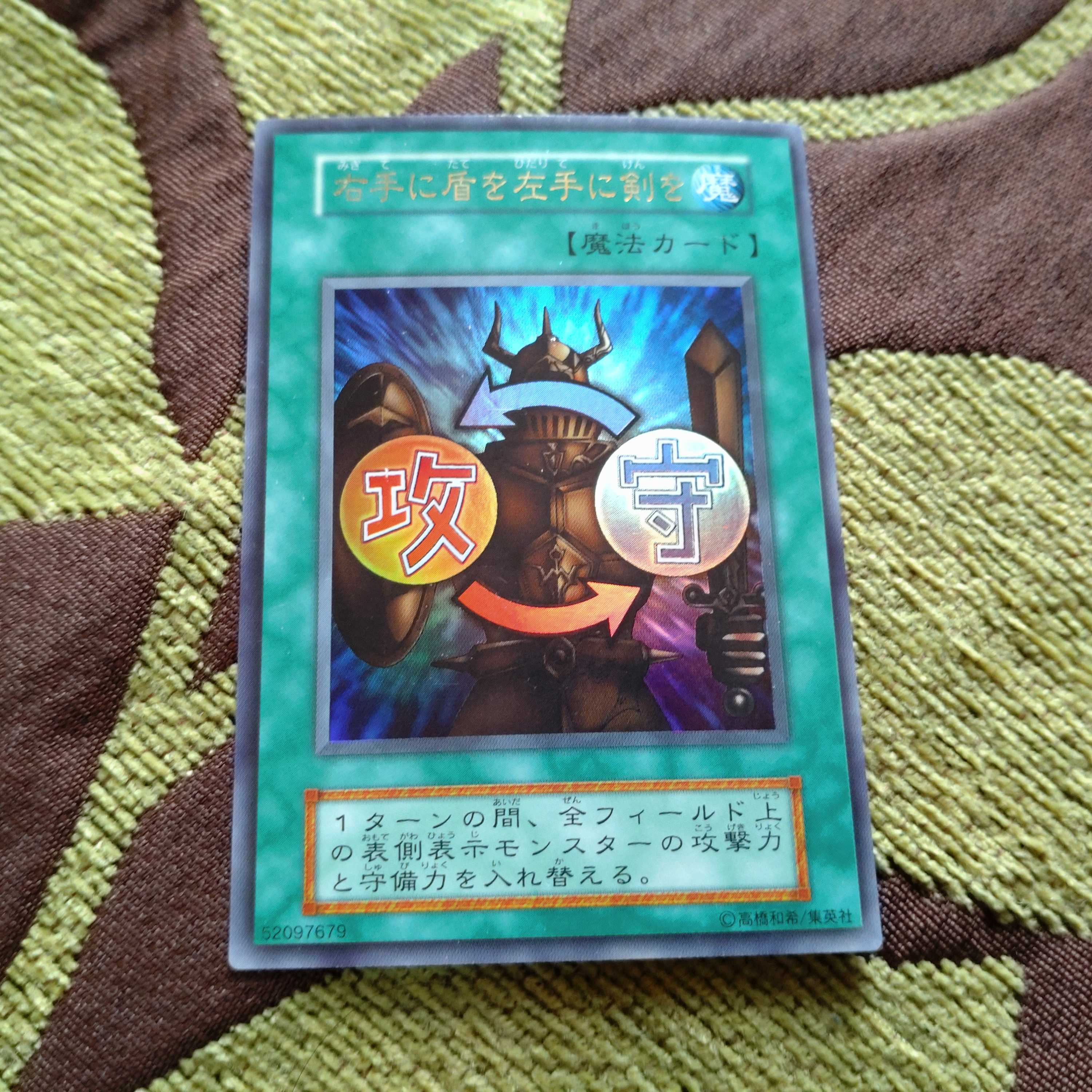 Shield & Sword Ultra Rare