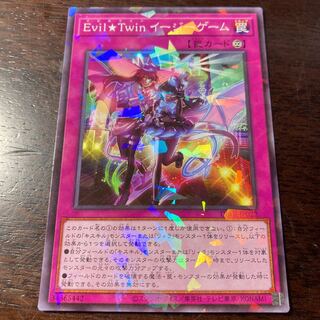 Yu-Gi-Oh! Evil★Twin GG EZ