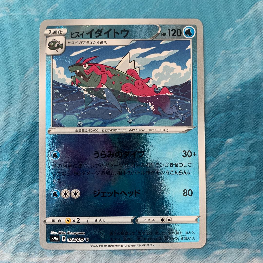 Pokéka, jadeite (mirror)