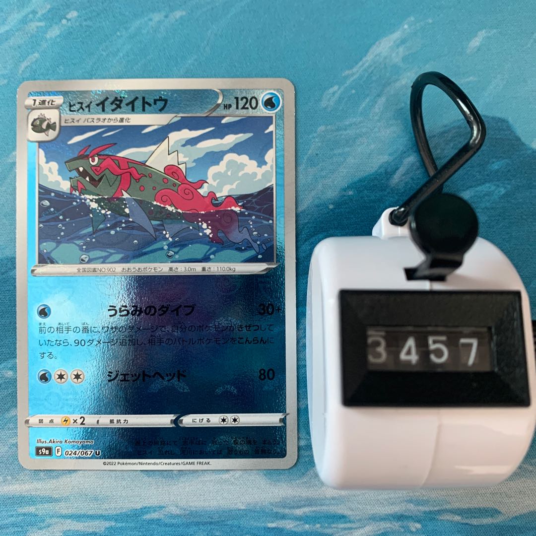 Pokéka, jadeite (mirror)