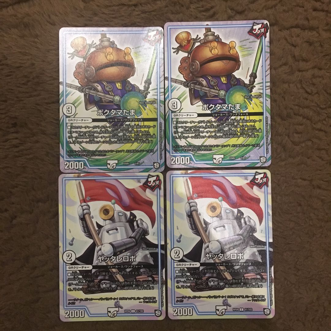 ポクタマたま ヤッタレロボ