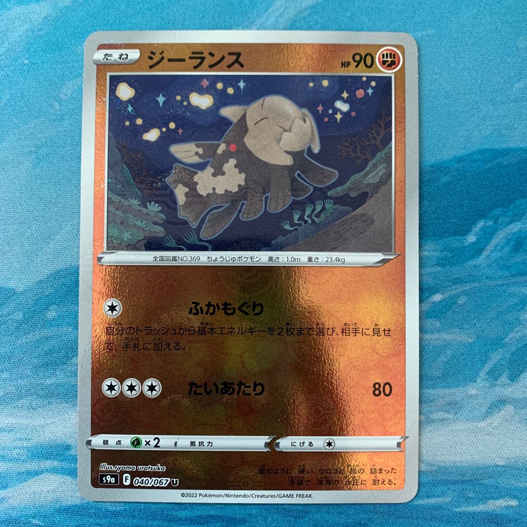 ポケモンカード ジーランス ミラー の通販 300評価達成 こば屋 Magi トレカ専用フリマアプリ