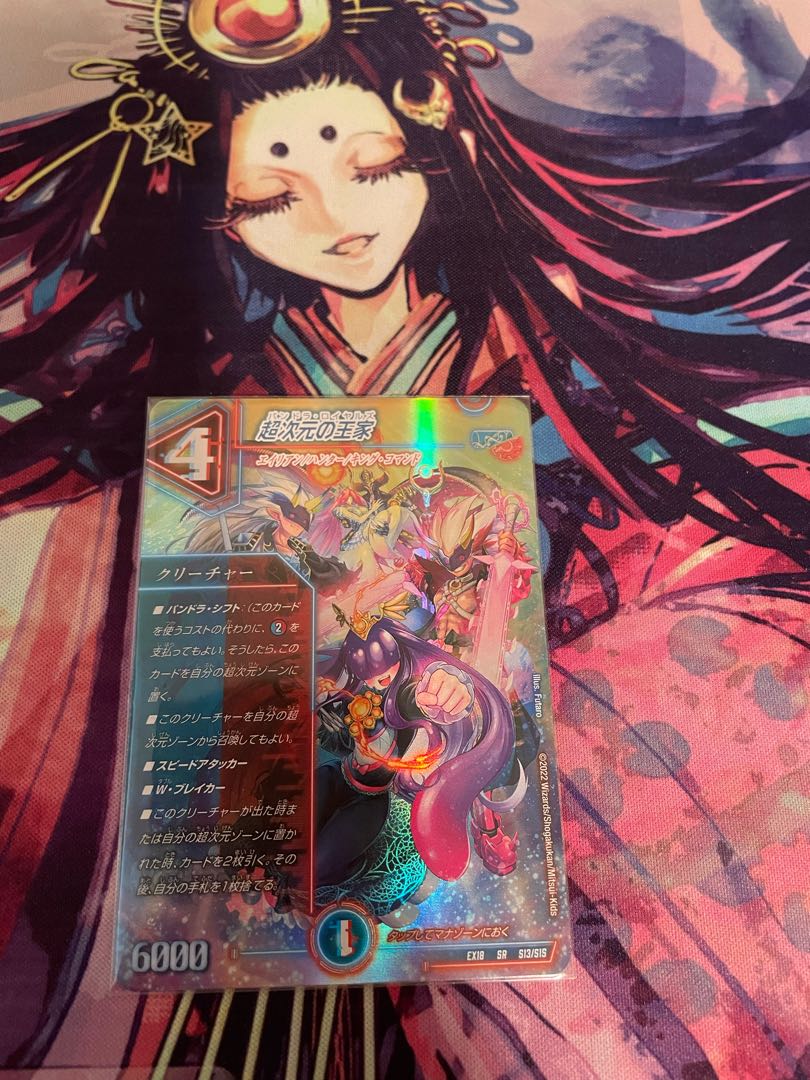 The Royal Family of the Psychic Dimension