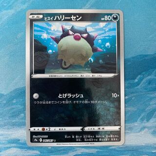 Pocketka Jade Qwilfish (mirror)