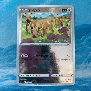 Pocketka Stantler (mirror)