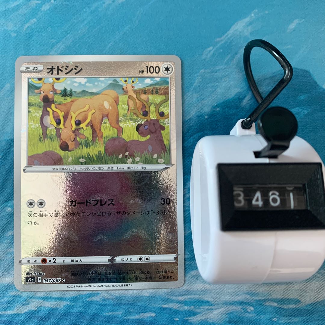 Pocketka Stantler (mirror)