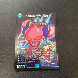 S Class Universe Adamski