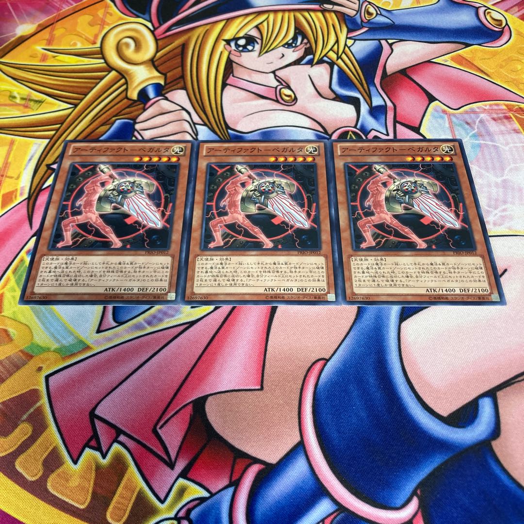 アーティファクト-ベガルタ