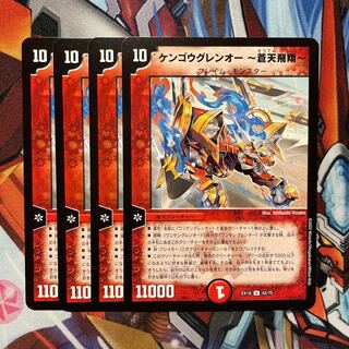 Kengo Gurren-O -Souten Soar- U 42/75 4 pieces