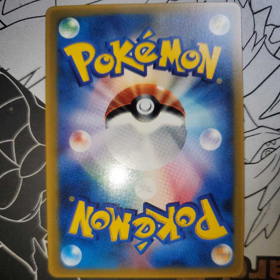 Mudkip McDonald's Promo Set of 2