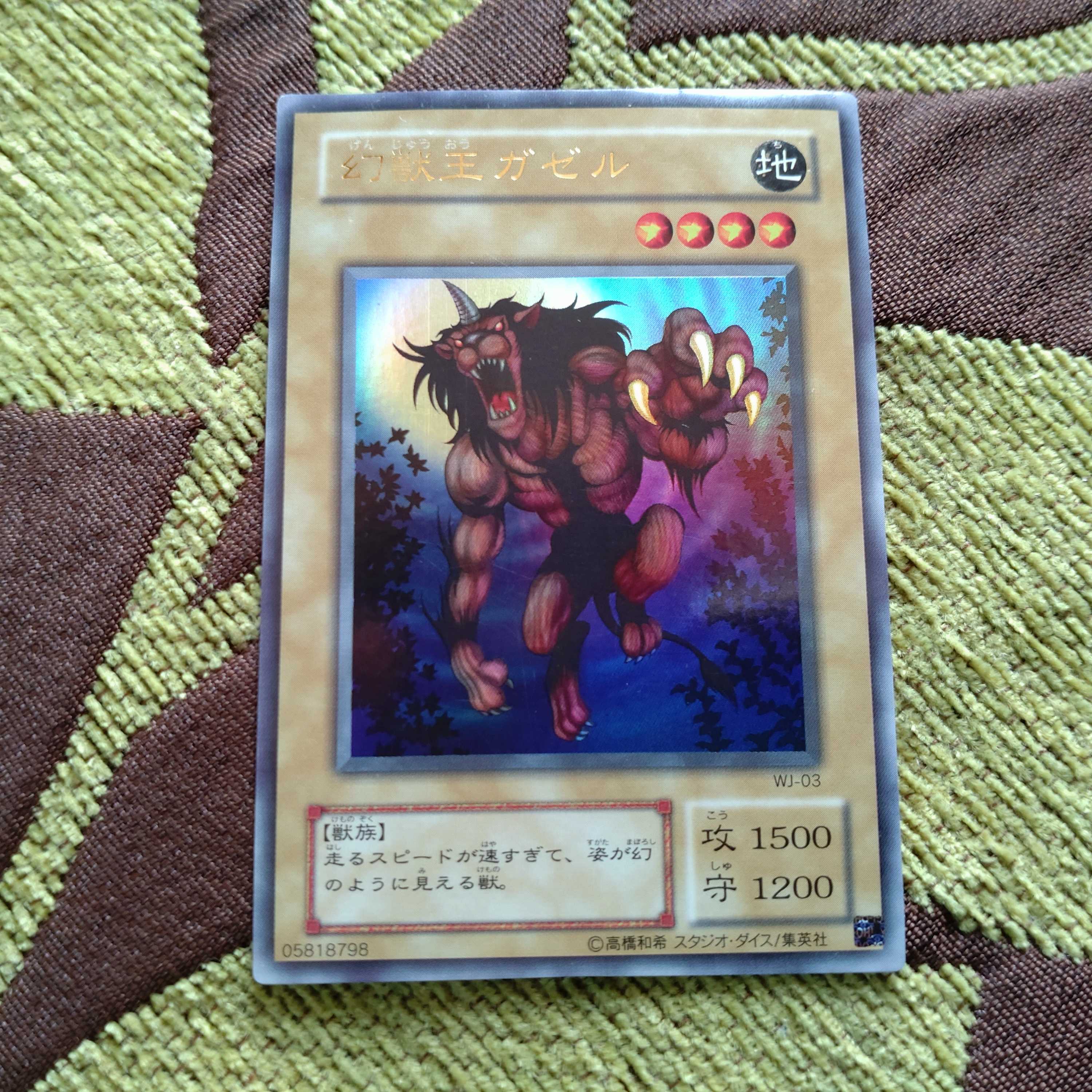 Gazelle the King of Mythical Beasts Ultra Rare