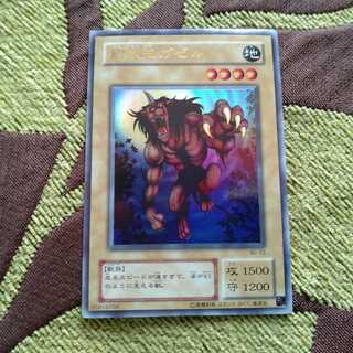 Gazelle the King of Mythical Beasts Ultra Rare