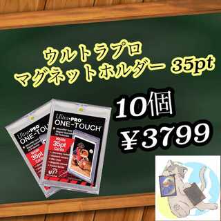 10個 ウルトラプロ マグネットホルダー 35pt