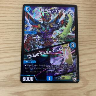 Chansey Number of the Day!