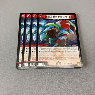 1 斬斬人形コダマンマGS