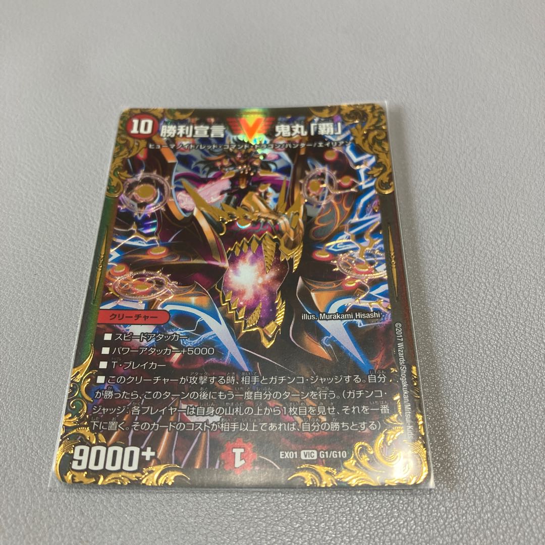 4 Declaration of Victory Onimaru "Ha" (Ultra Golden Card Spec.)