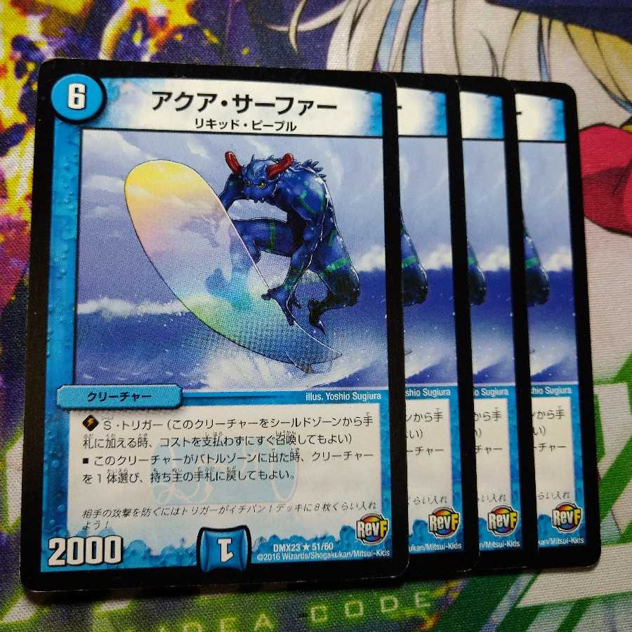 Aqua Surfer 2578