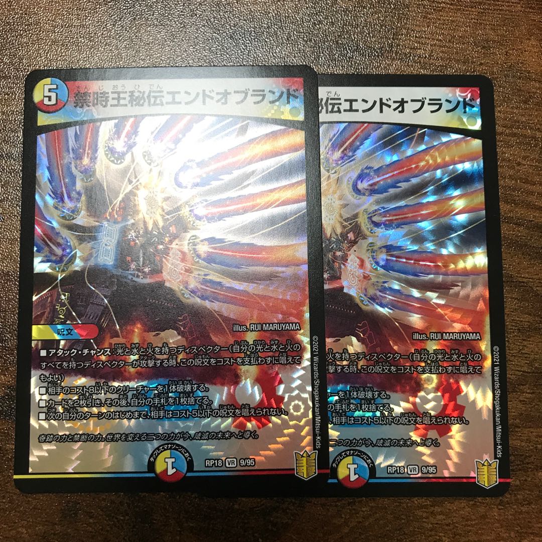 Prohibited Time King's Secret End of Brand