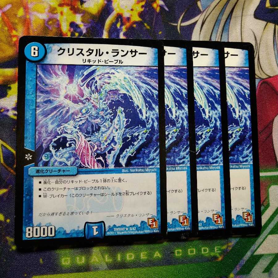 [Exclusive] Crystal Lancer0907+2017+Hell Scrapper x 2
Petrova (latest bullet)