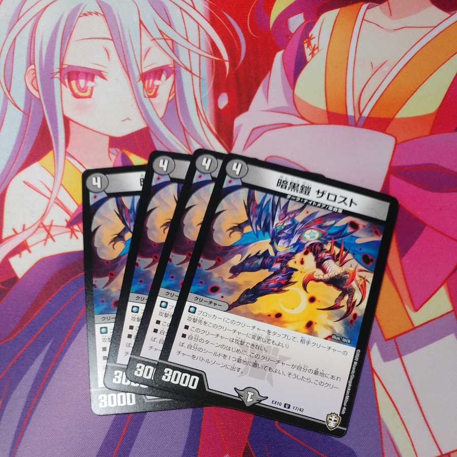 Darkness Armor The Disappear