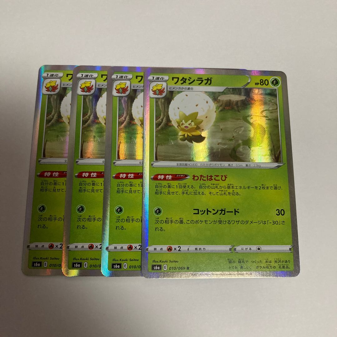 e200 Eldegoss Wakahakobi (set of 4) Pokémon Trekkie