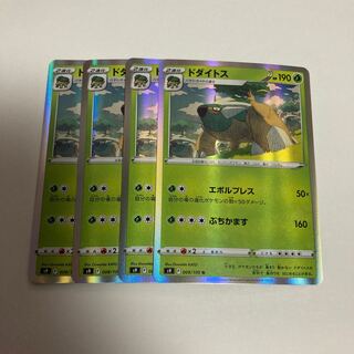 e203 Torterra s9 set of 4 Pokémon Treasurer