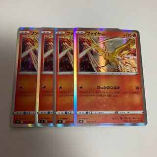 e206 ファイヤー　s9 4枚セット　ポケモン　トレトレ